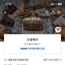 오봉베르 - 수원시 영통구 센트럴파크로127번길 120 | 오봉베르