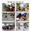 행복플러스지역아동센터 이미지