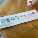 죽산목장 이미지