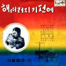 산울림목장 Daum카페