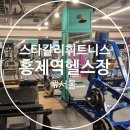 스타칼리 이미지