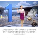 MBC 일기예보 &#39;파란색1&#39; 중징계도 법원 제동 이미지