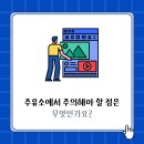 좋은차주유소