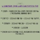 의료법인 영문의료재단 다보스병원 | 뇌.심혈관 고위험 노동자 심층 건강진단비 80% 지원해 드림.