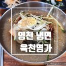 육천명가 네이버블로그