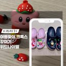 위드나이엘 : 내돈내산 크록스 지비츠 세트로 크록스 꾸미기 후기ෆ