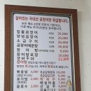 기장원조곰장어