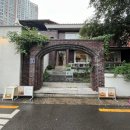 삼덕문화 - 양주시 | 대구 삼덕동 주택개조한 카페가 있다? I 카페삼덕 방문후기 I 내돈내산 I 감성 가득한 힐링 카페 탐방