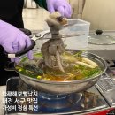 함평해보뻘낙지 | 대전 서구 맛집 가성비 좋은 점심 특선 함평해보뻘낙지