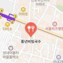 풍년비빔국수 이미지