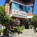 충남신발 - 마포구 굴레방로 27 | 춘천 로컬 맛집 하얀 국물이 진국인 충남삼계탕 솔직후기