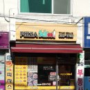 피자스쿨은평 이미지
