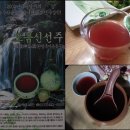 신선주한잔