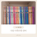 문해력쑥쑥7세 이미지