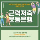 은행경로당 이미지