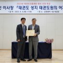 성지태권도 이미지