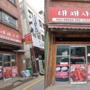 신호닭발 주안점 이미지