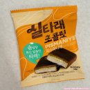 GS25 [내포시현점] | [내돈내산] 편의점 실타래 초콜릿 피스마니에 솔직 후기, 한번 먹어본 걸로 충분...