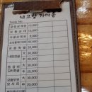 고향삼계탕 이미지