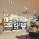 가마본가 | 파크 LG트윈스 원정직관 아이랑 숙소, 호텔 선샤인 온돌룸 내돈내산 솔직후기 (본가가마솥설렁탕 조식쿠폰)