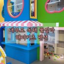 해피빌라 | 대부도 신축 해피키즈풀빌라 단체 가족여행