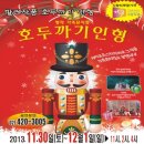 가족뮤지컬 호두까기인형 이미지