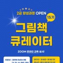 그림책큐레이터(2급) 네이버블로그