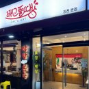 치킨본능 로고