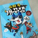 개풍수퍼 이미지