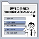 모든인력센터