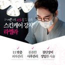 라엘라의원 이미지