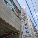 수암당구장 이미지