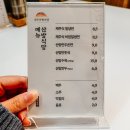 제주산방식당오투