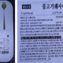 (주)현대그린푸드 스마트푸드센터 티스토리