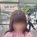미앤모 | 순천미용실 미앤모헤어에서 받은 디지털셋팅 후기