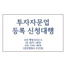 추인영 행정사사무소 이미지