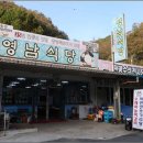 영남식당 이미지