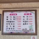 완사어탕칼국수