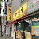 평거전집