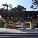 양산신-2010 | 영남 3대 사찰 부산 범어사 금정산 혼자 여행