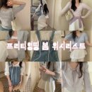 쥬쥬퍼피 | 프리티영띵 봄 위시리스트ㅣ도매택 브랜드 블라우스,가디건,니트