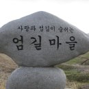 엄길경로당 네이버블로그