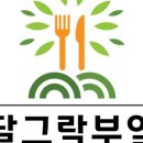 달그락부엌 이미지
