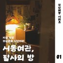 서동고개 2 이미지