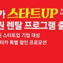 렌탈데이