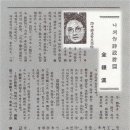 김형건설 | 김종한, 덧없는 이미지와 서정성
