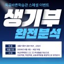 독공바른학습관중구센터