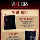 월  평 | 영화 인시디어스 6보기 전 필수 확인! 관람평 후기 및 쿠키영상 정보 (결말 스포 없음)