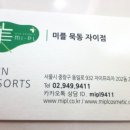 미플(묵동자이점) 이미지