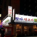 왔다생고기무한리필고현점